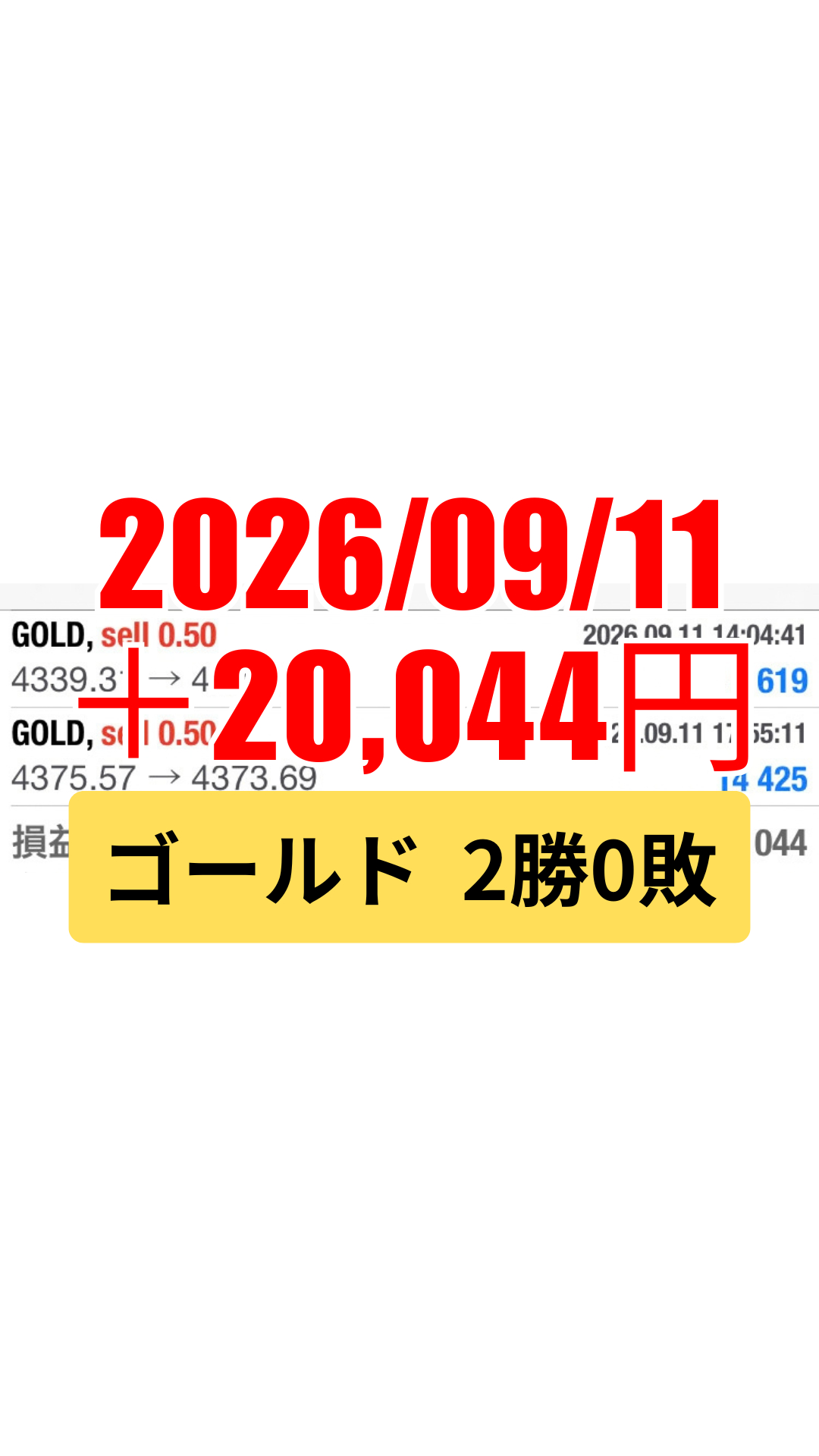 ゴールド-20260911.png