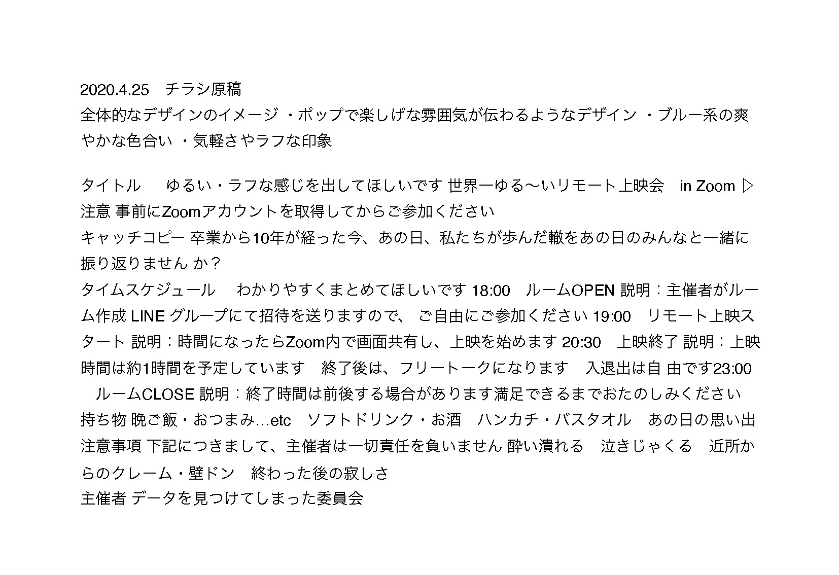 テキストデータについて ココナラで初めて依頼をする方へ 666 Design Coconalaブログ