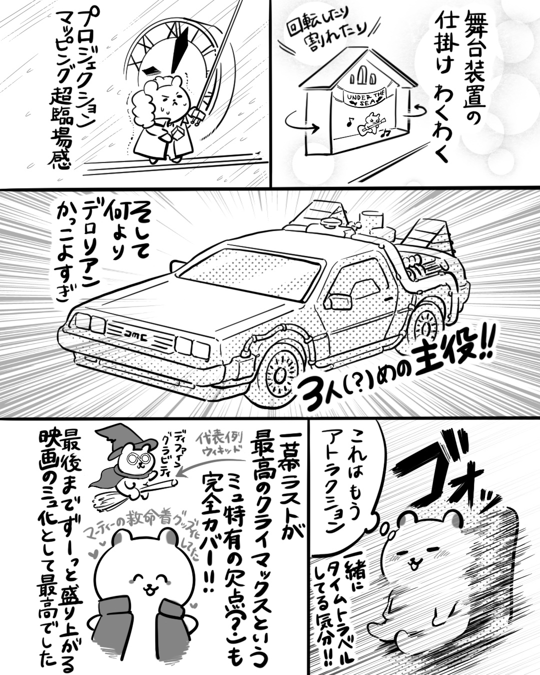 BTTF2.jpeg
