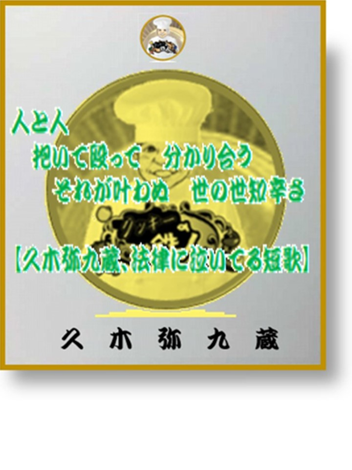 抱き締め合い・殴り合い.jpg
