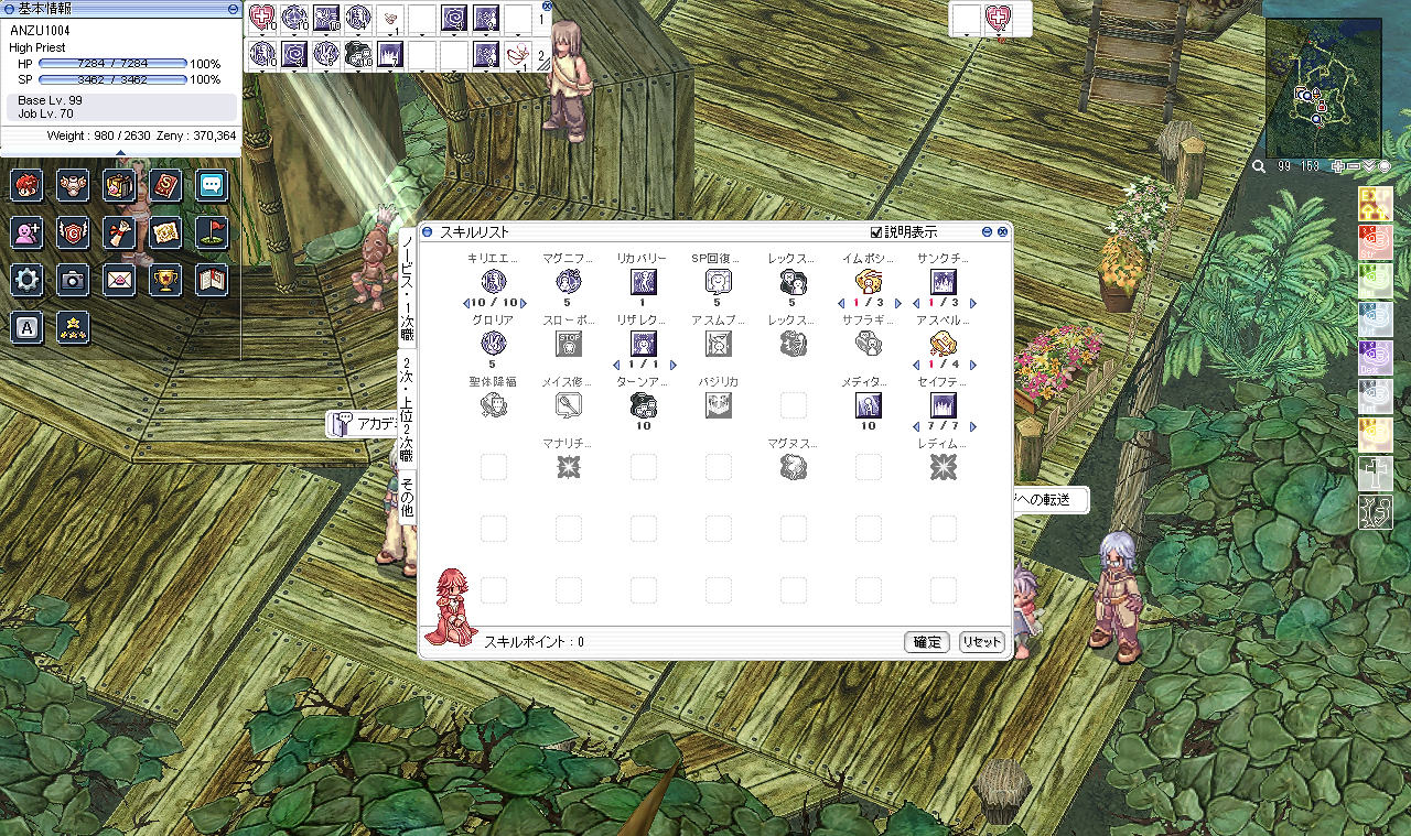 Ragnarok   Xian Jing Chuan Shuo Screenshot 2023.06.06 - 23.51.16.95RE.png