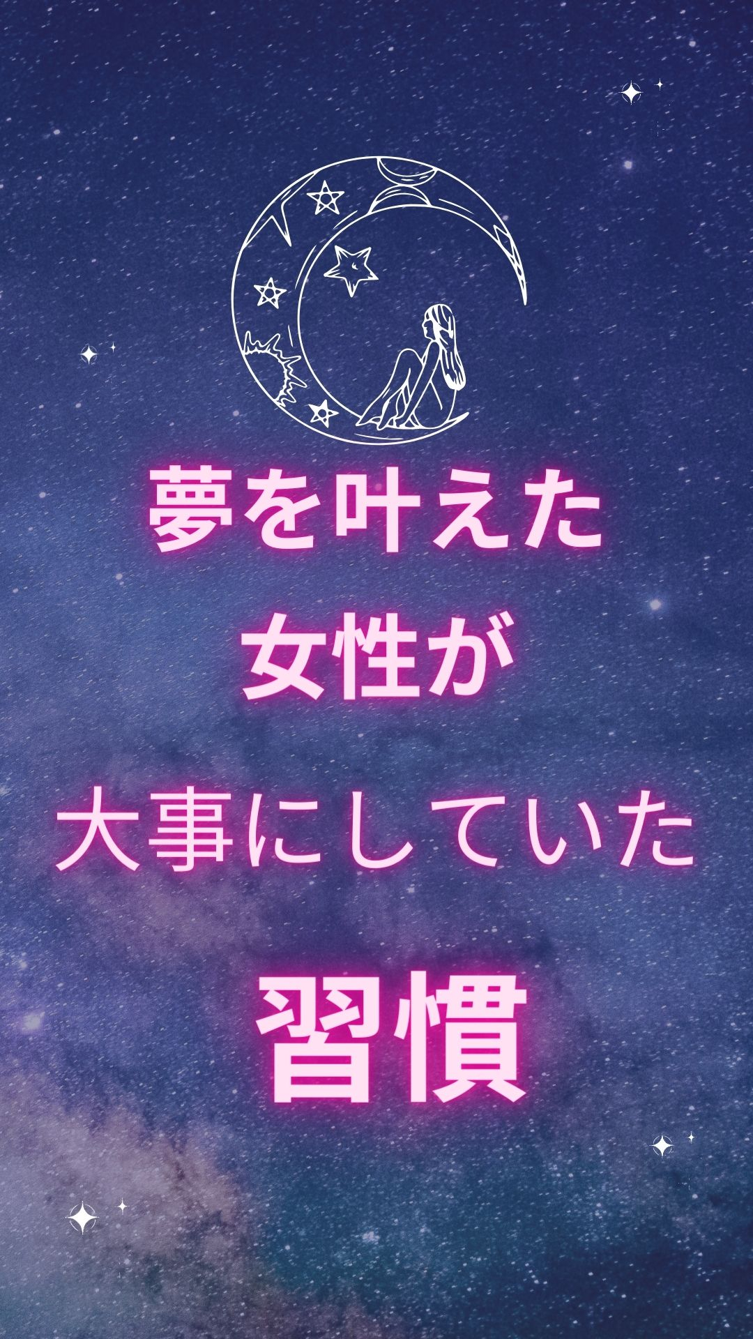 4.夢を叶える女性.jpg