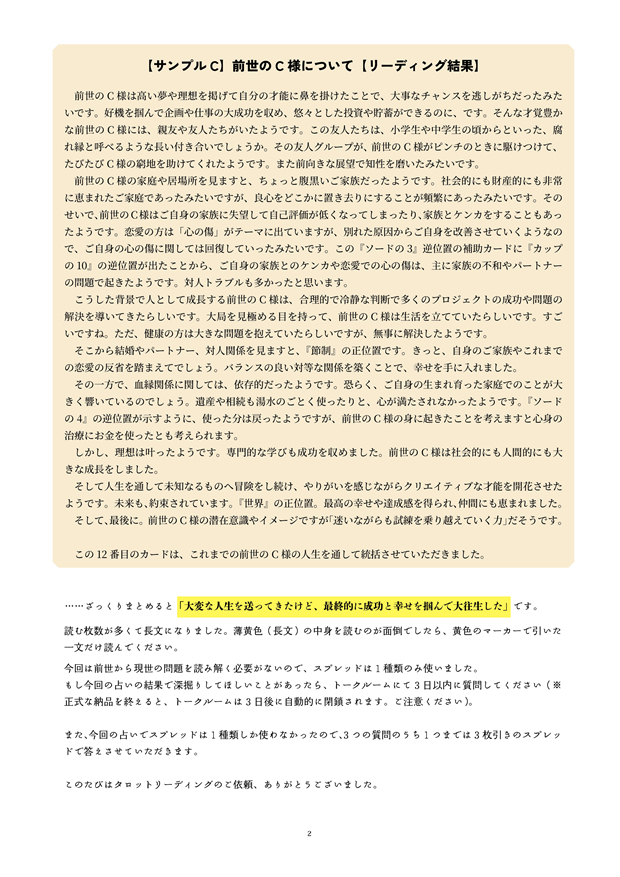 納品データサンプル6.png