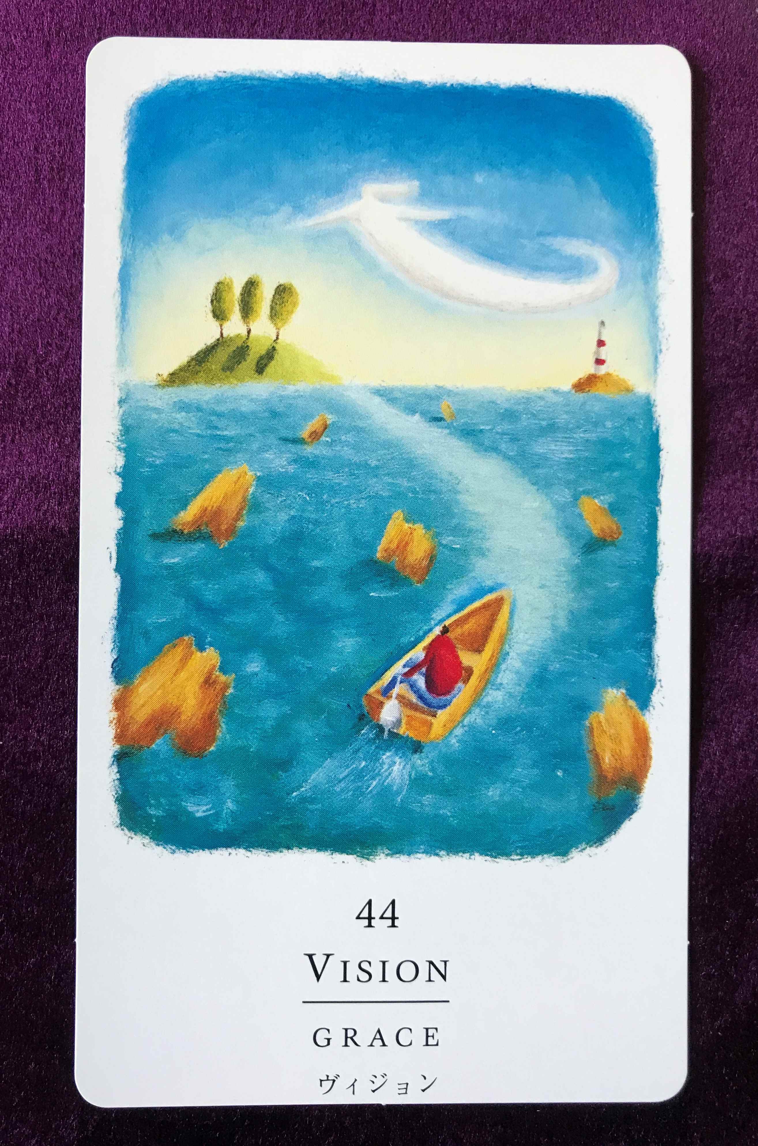 セルフ・セラピー・カード_44ビジョン.jpg