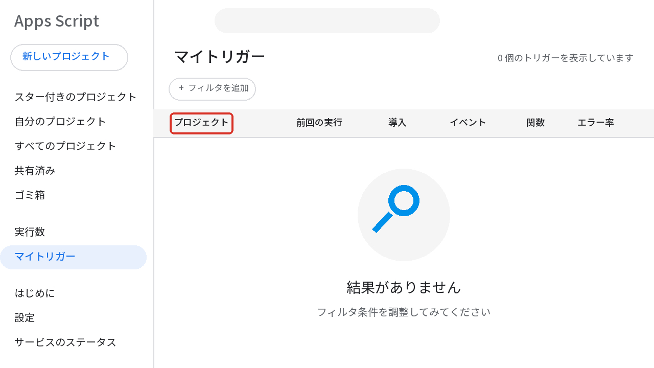 2_マイトリガー.png