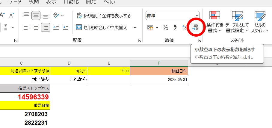 スクリーンショット 2025-07-18 032843.png