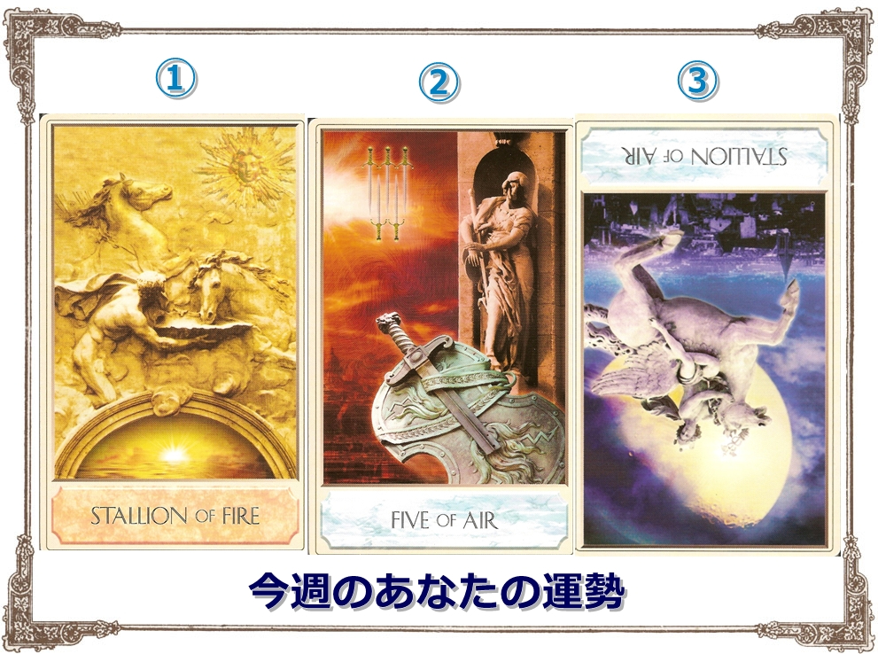 8.6タロットカード占い講座 運勢 運気 当たる占い 口コミ 人気 埼玉 さいたま市 東京 栃木 群馬 神奈川 千葉 茨城 .jpg