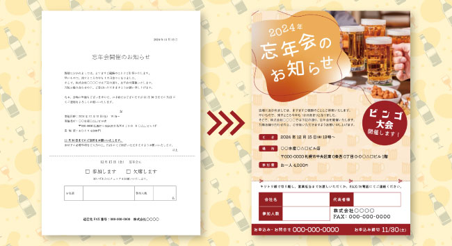 書類をデザインしてみる1.jpg