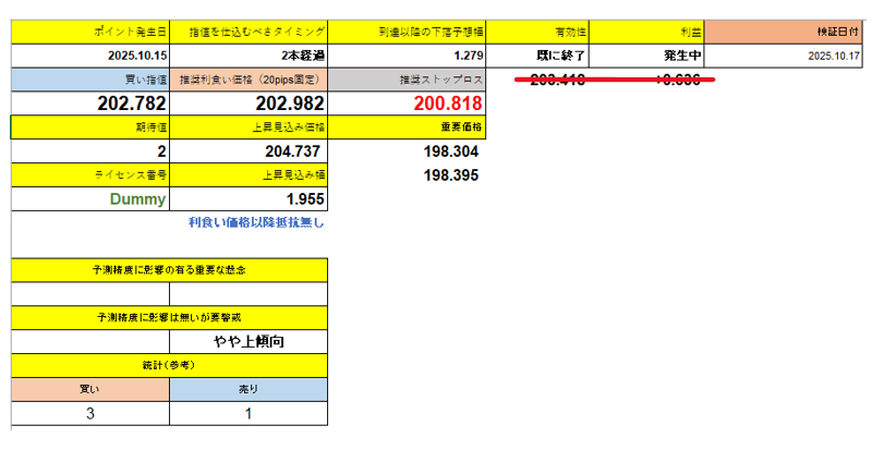 スクリーンショット 2025-10-30 214059.png