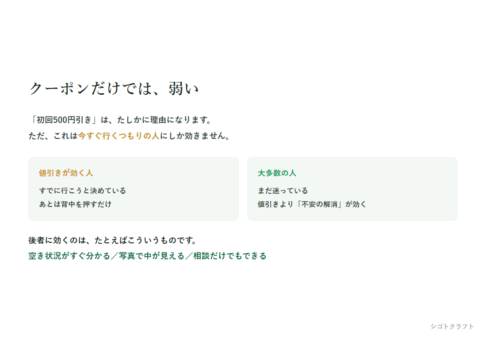06_coupon.png