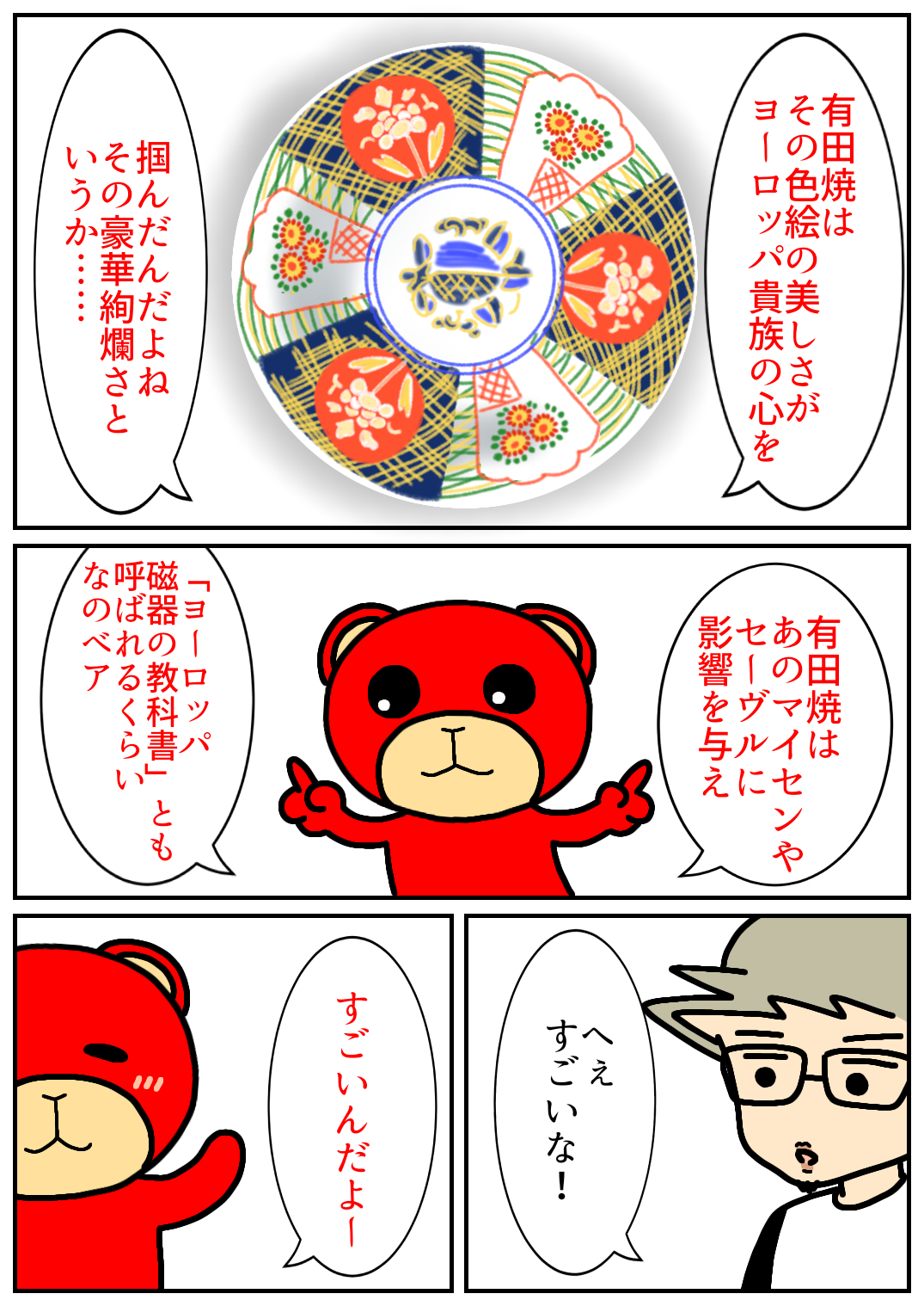 佐賀酒フェス160.png