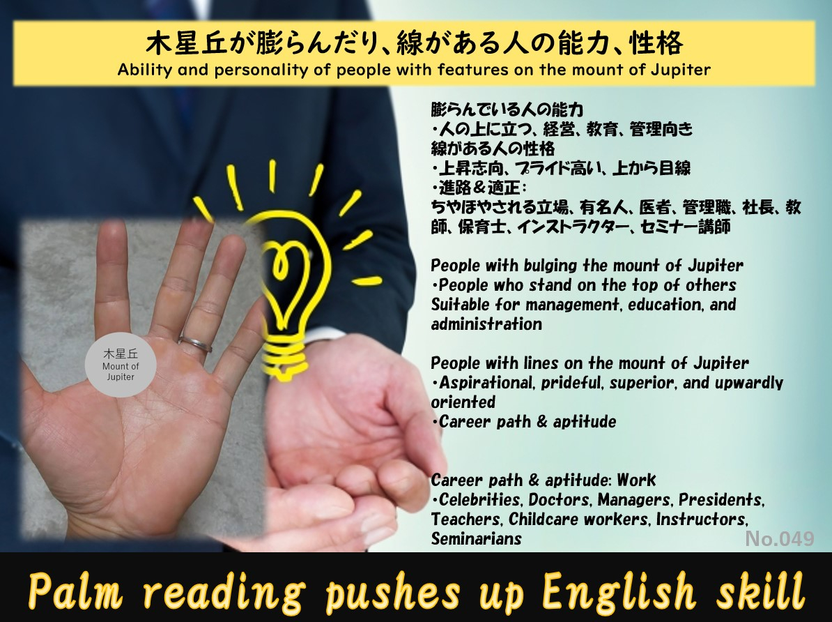 PalmReading_049a.jpg