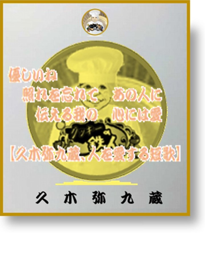心には愛.jpg