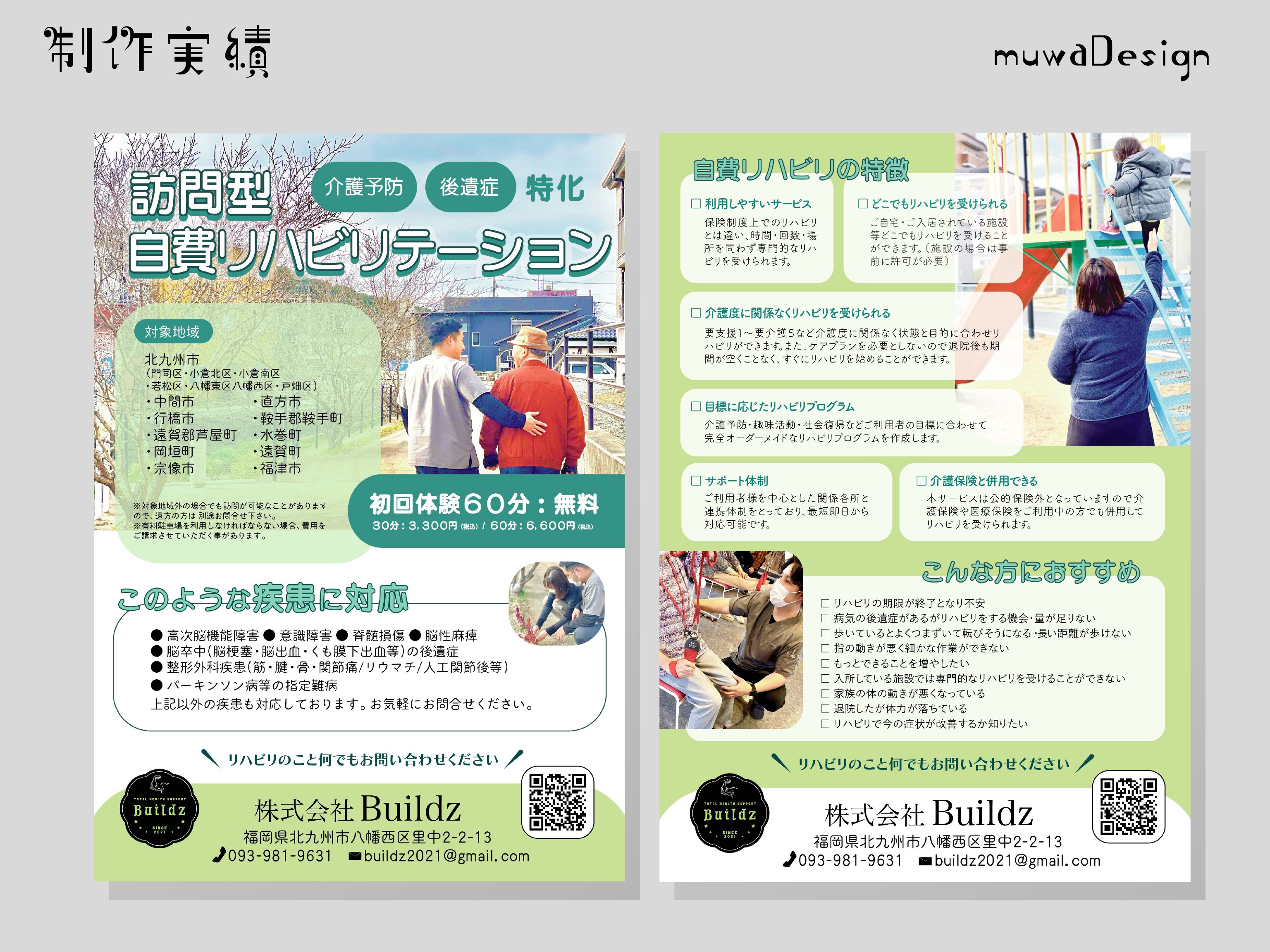 チラシ_S様.png