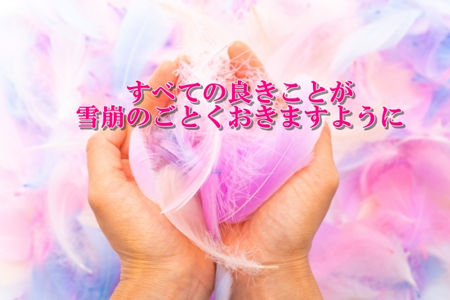 タロット 占い 浦和 埼玉 霊感 霊視 潜在意識 前世鑑定 ヒーリング 　尾本広美 ロータスロータス  当たる占い 埼玉 スピリチュアル (137).jpg