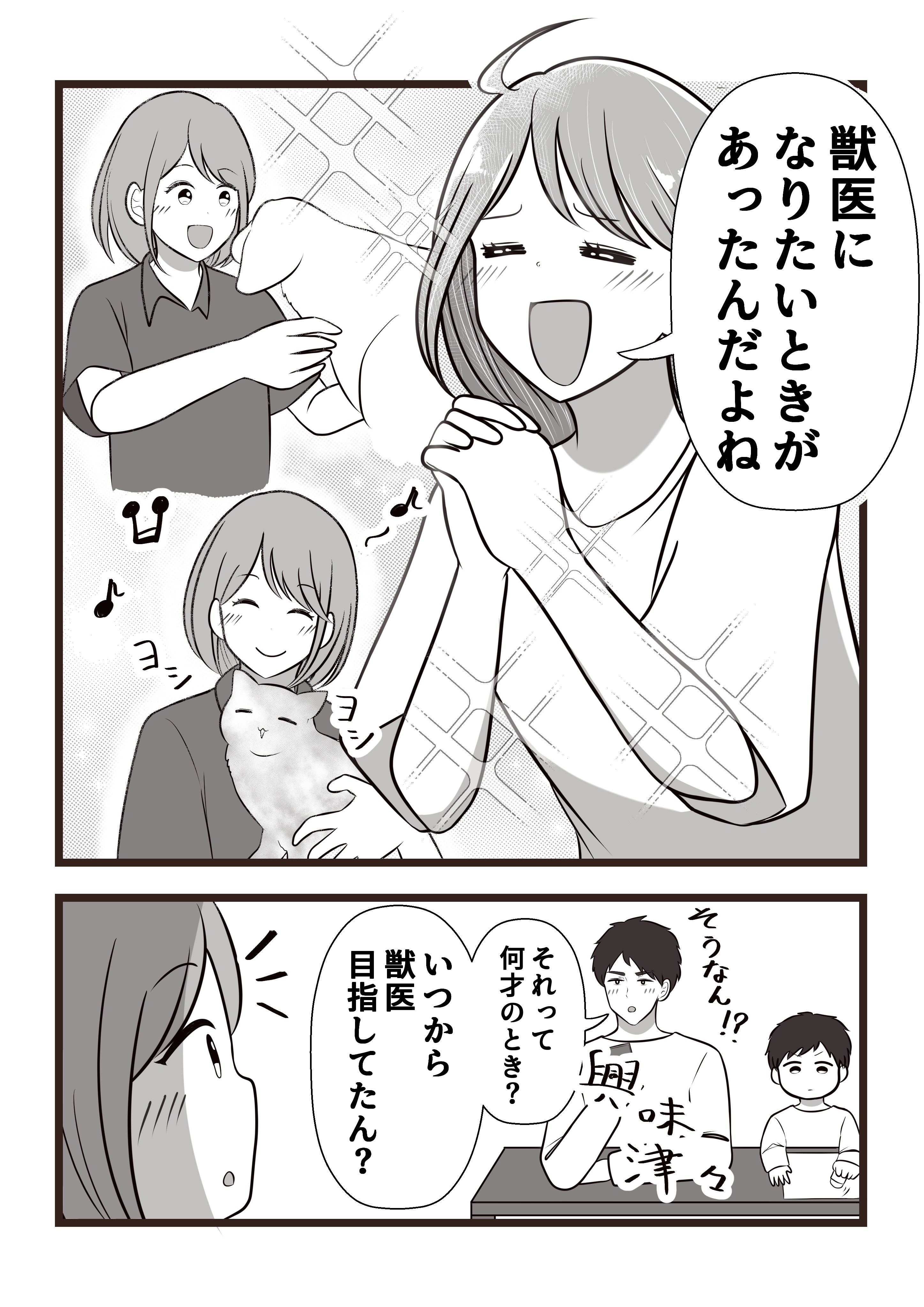 育てにくい子との日常01_002.jpg
