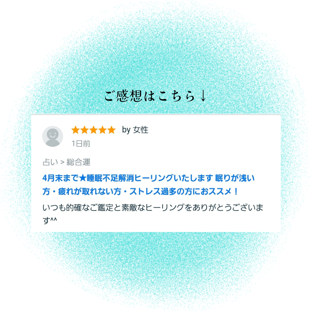 お客様のご感想 (1).png