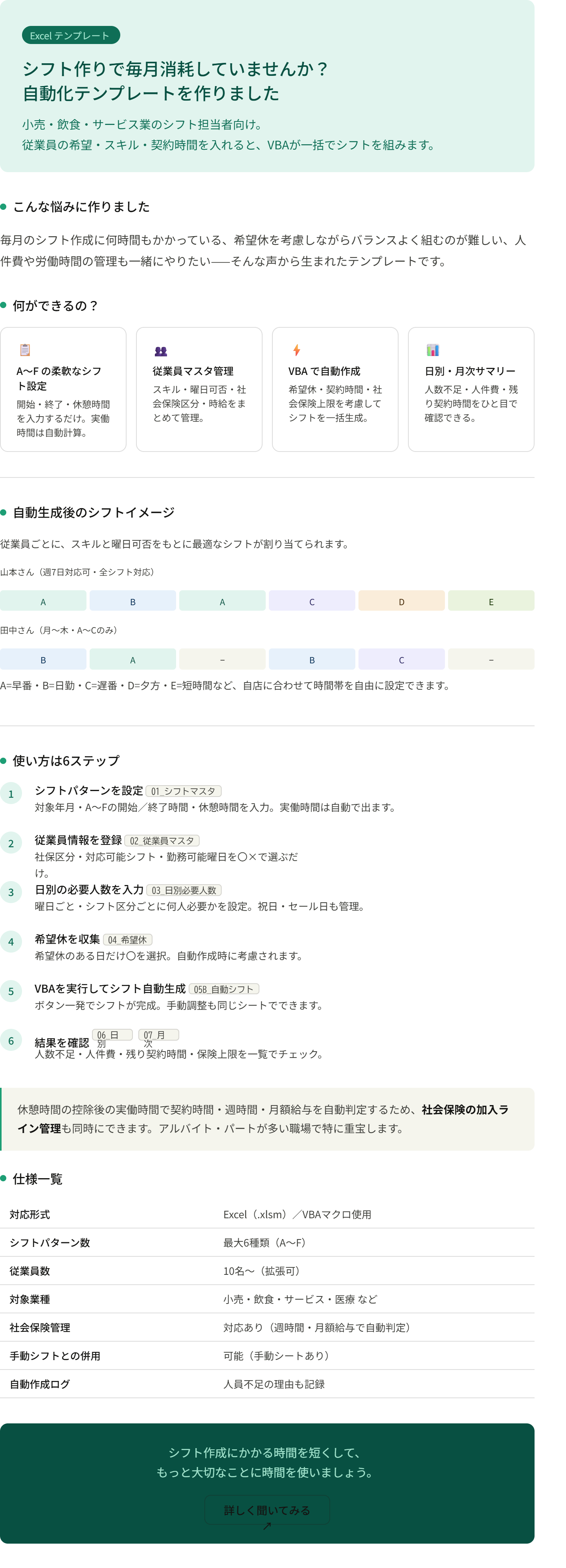 シフト　Blog.png