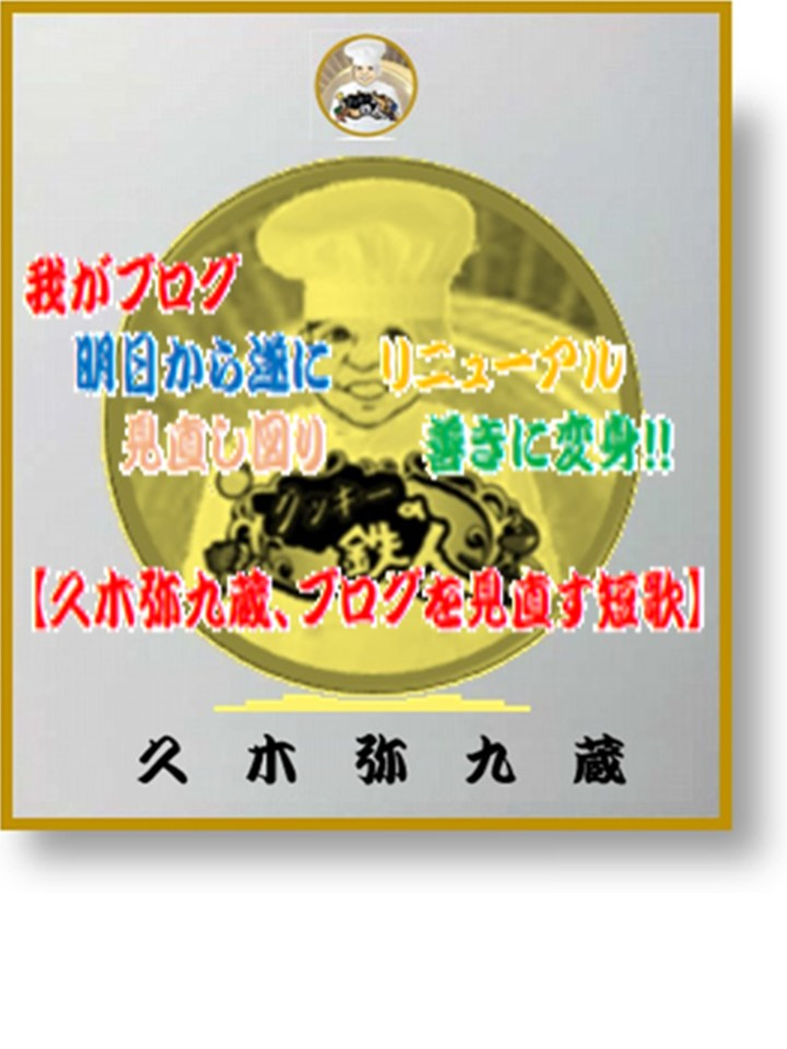 ブログを見直す.jpg