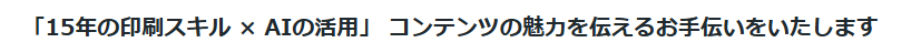 とまりのココナラプロフィール_ひとことアピール.png