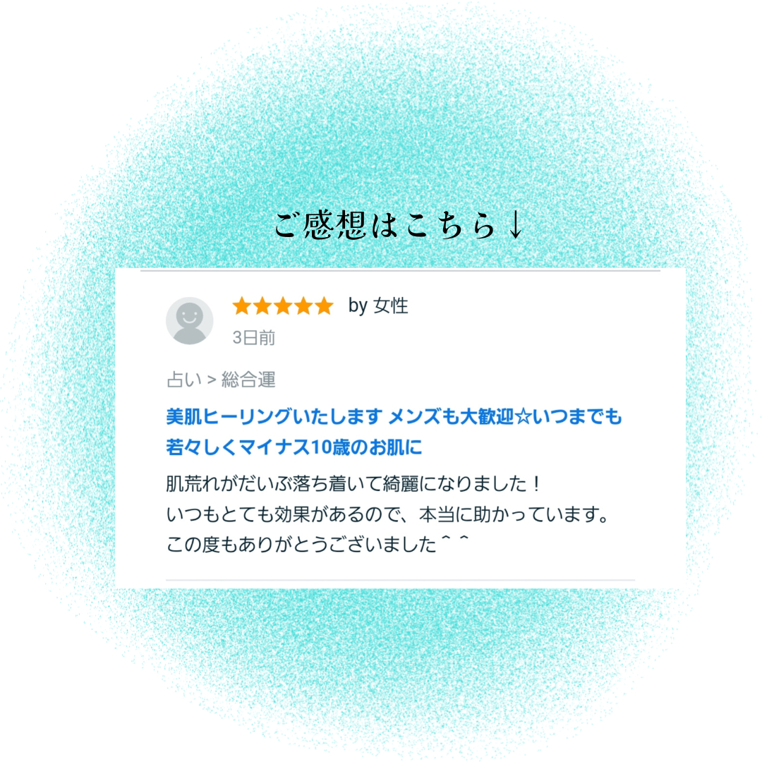 お客様のご感想 (1).png