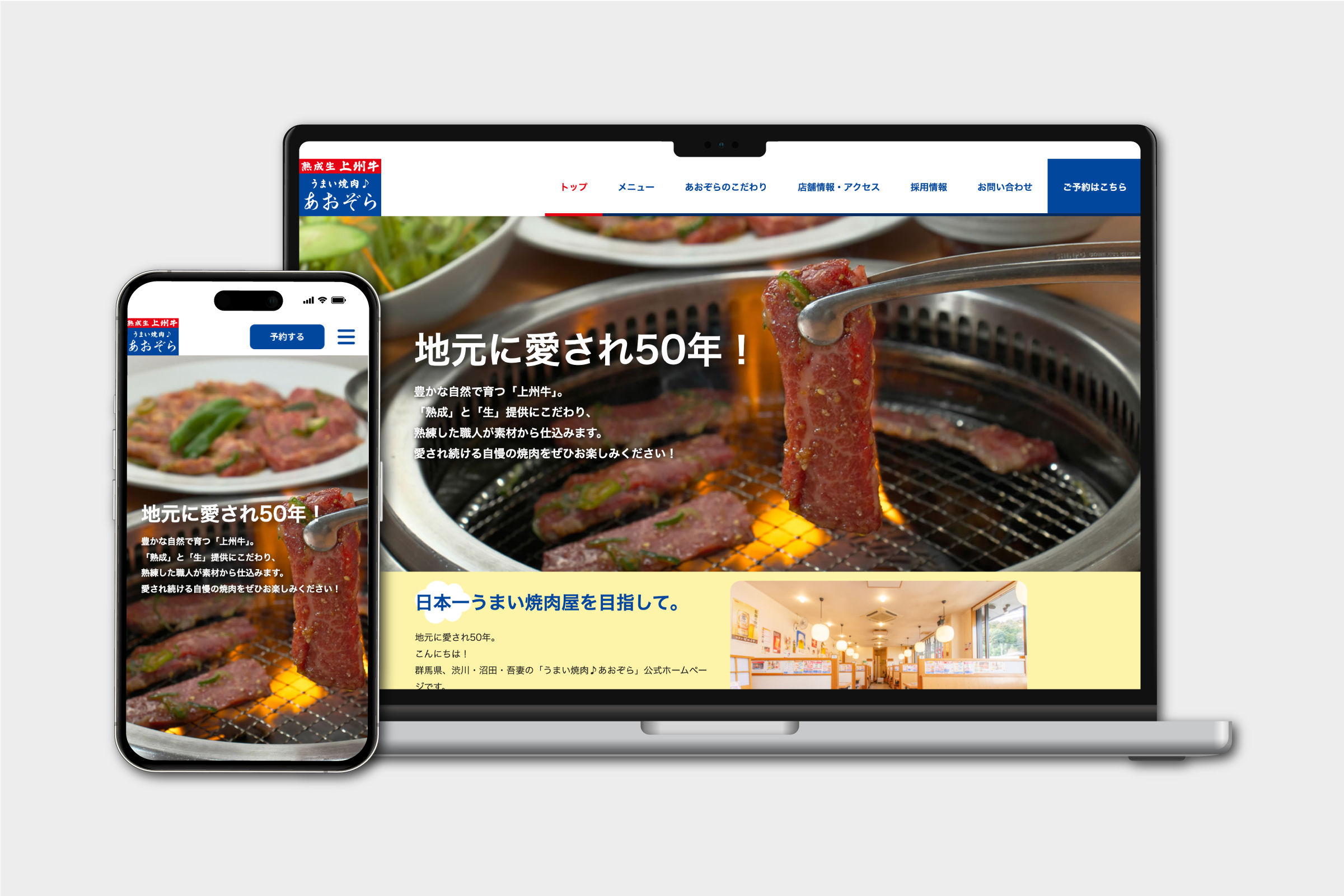 WEB-あおぞら.png
