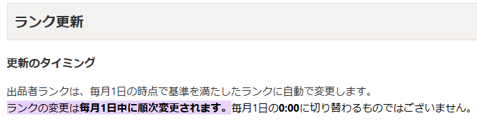 54_ココナラランク飛び級でシルバー_2.png