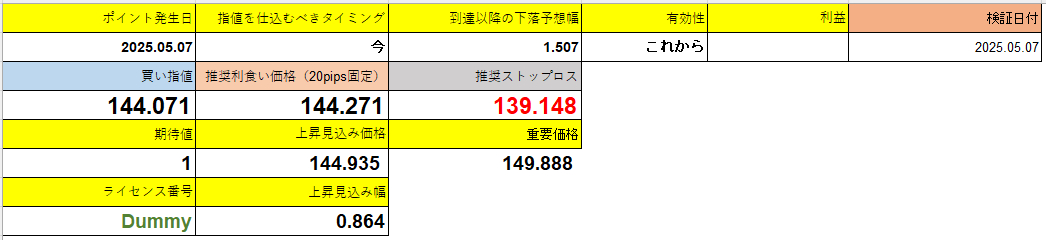 スクリーンショット 2025-06-03 230050.png