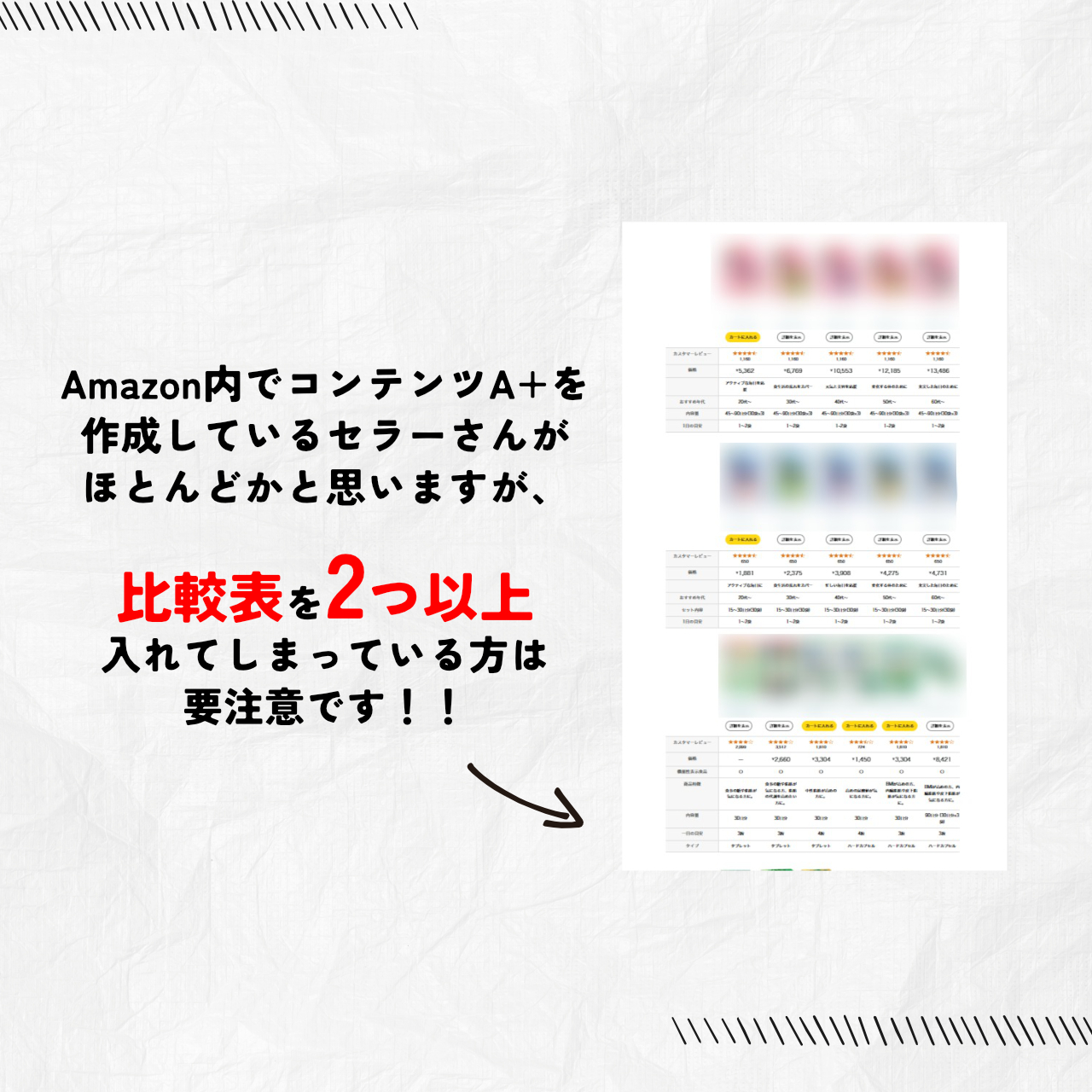 amazon-comparison_2.jpg