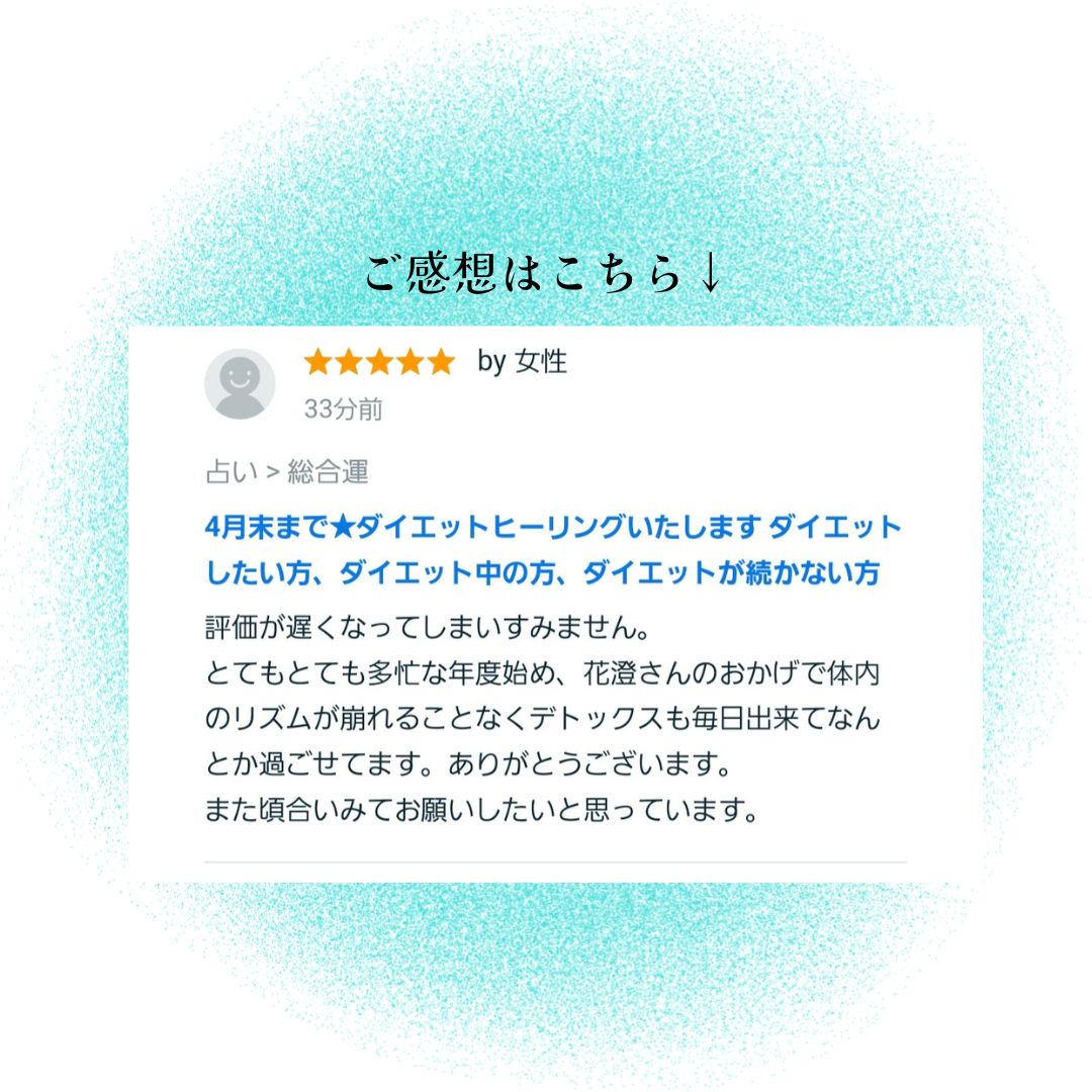 お客様のご感想 (2).png