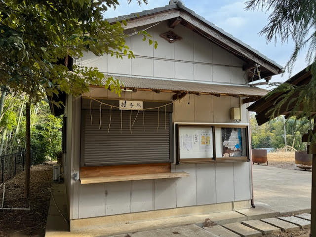 社務所.jpg
