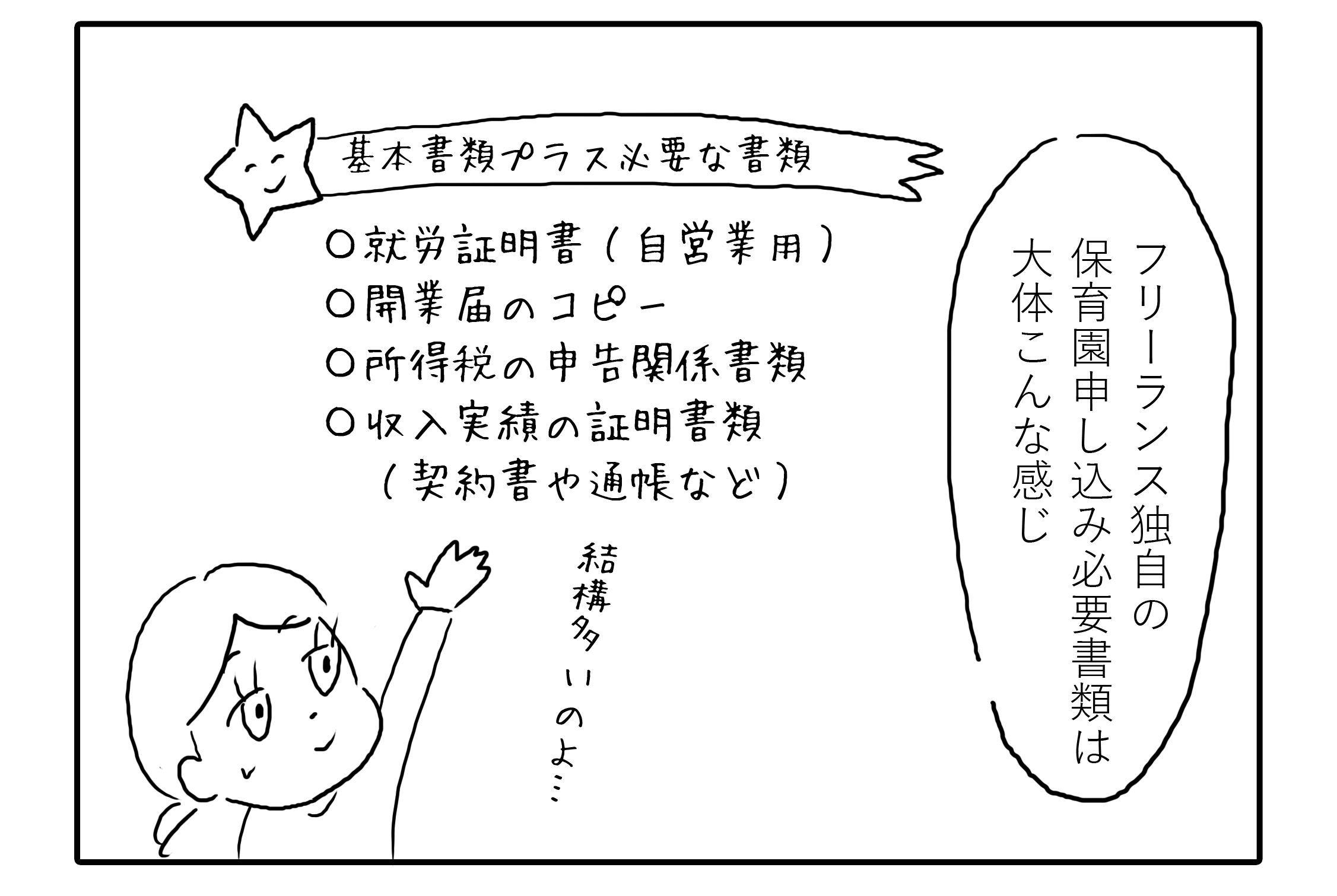 コマ⑤.png