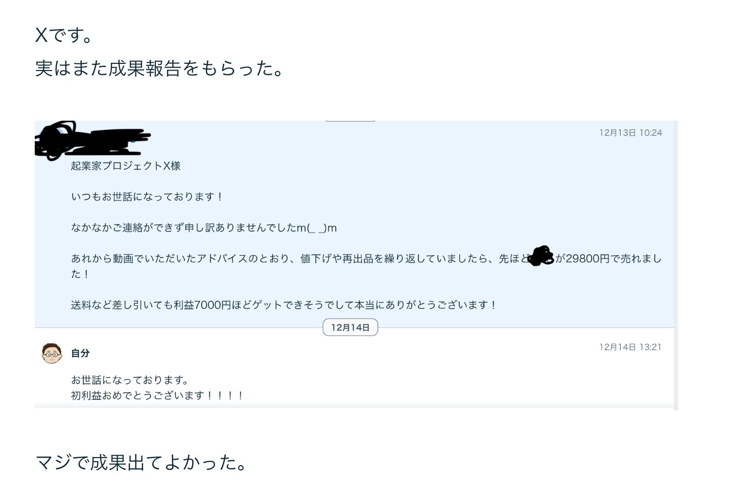 スクリーンショット 2025-01-11 11.27.27.png