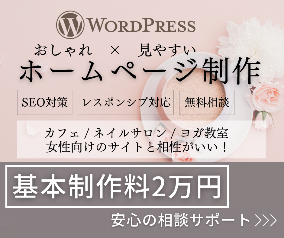 ココナラ　HP制作出品画像花 (12).png