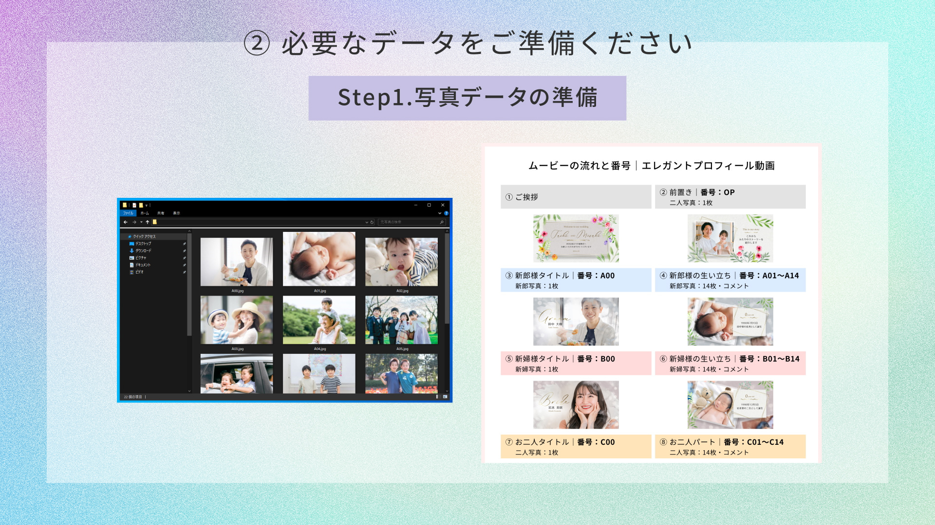 準備の説明_PC.Still006.jpg