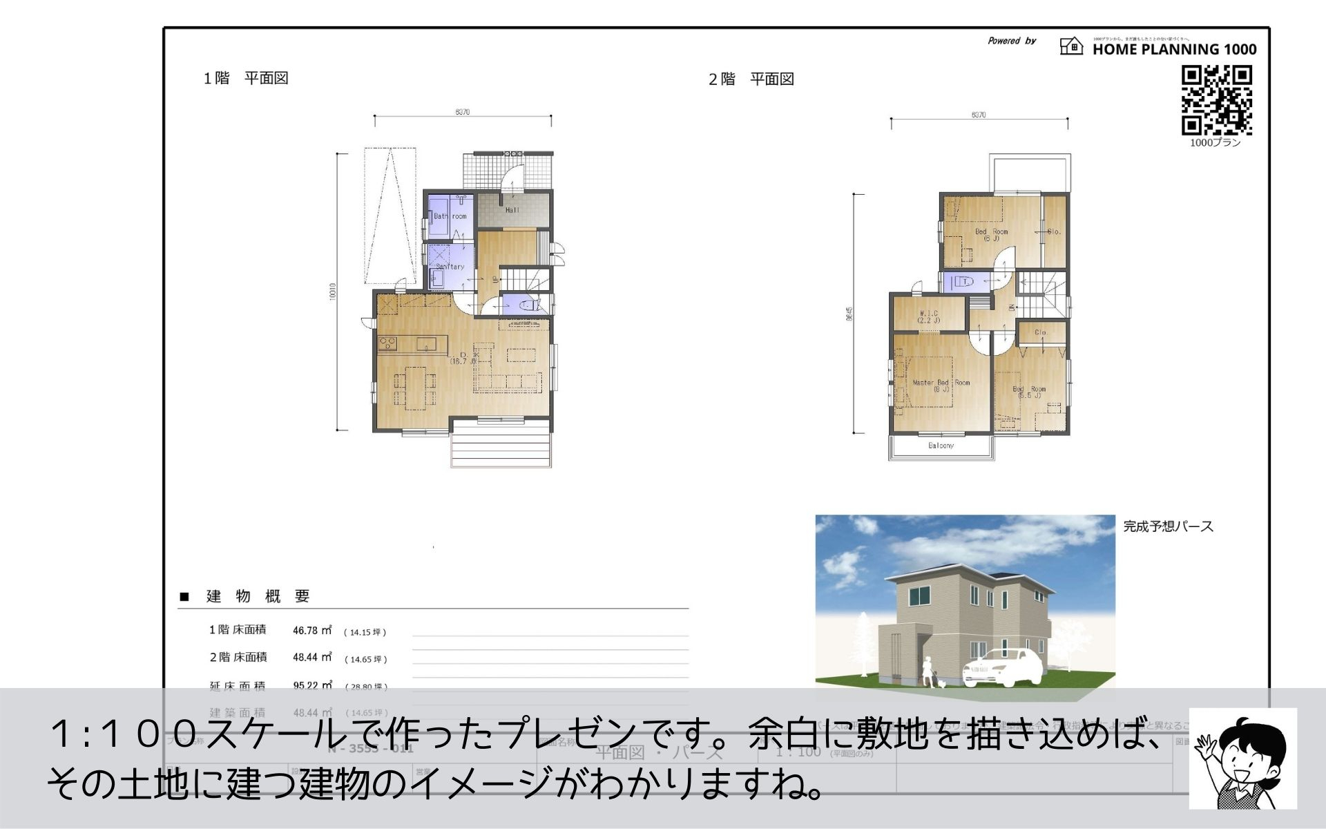 まどりちゃんの1000プラン 北玄関 6.37m×10.01m の間取り No.11 -6.jpg