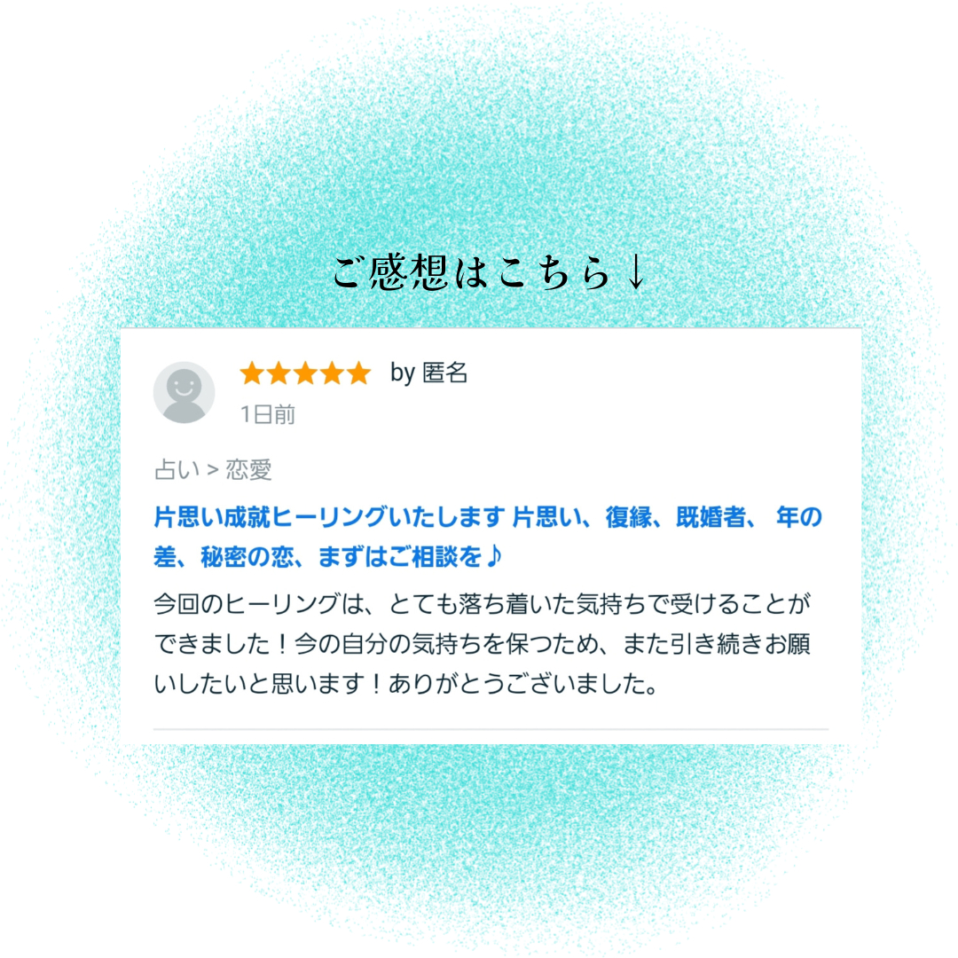 お客様のご感想 (1).png