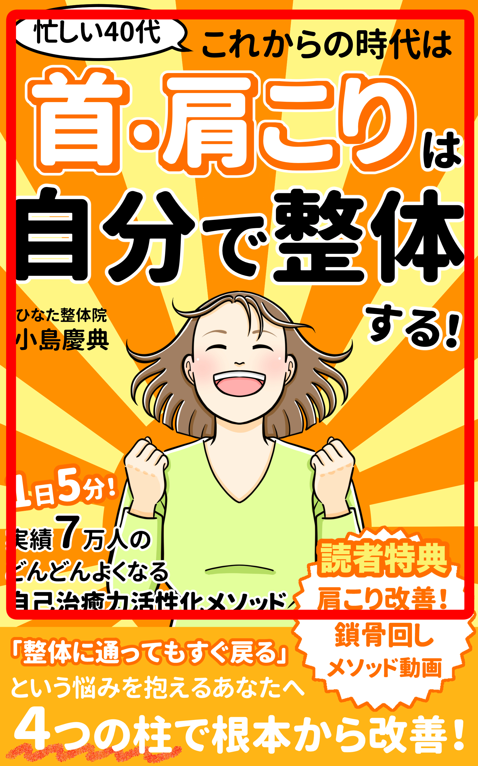 Kindle_kubikata_kansei 3.jpg