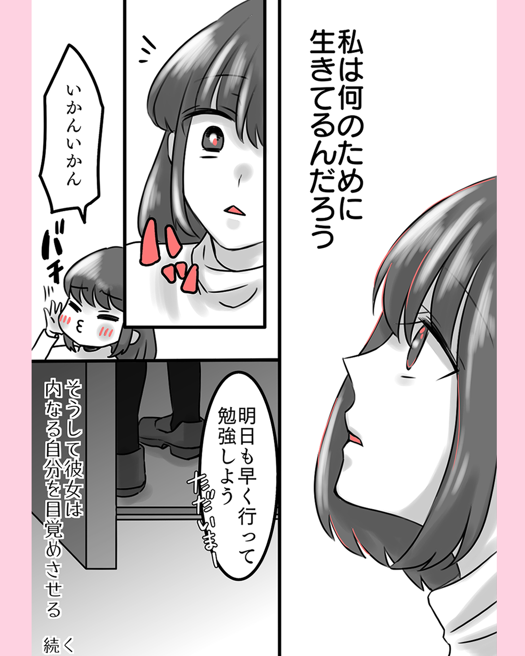 サクラちゃん4.png