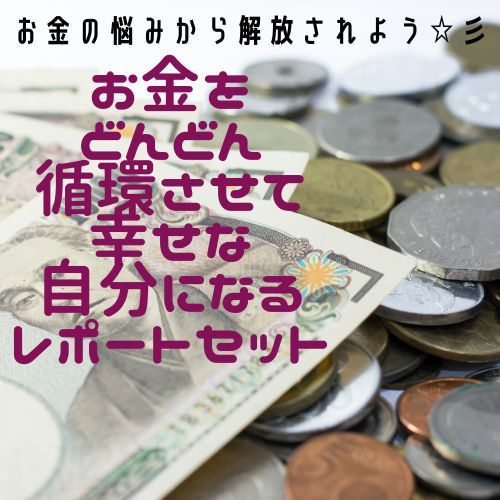 お金を.jpg