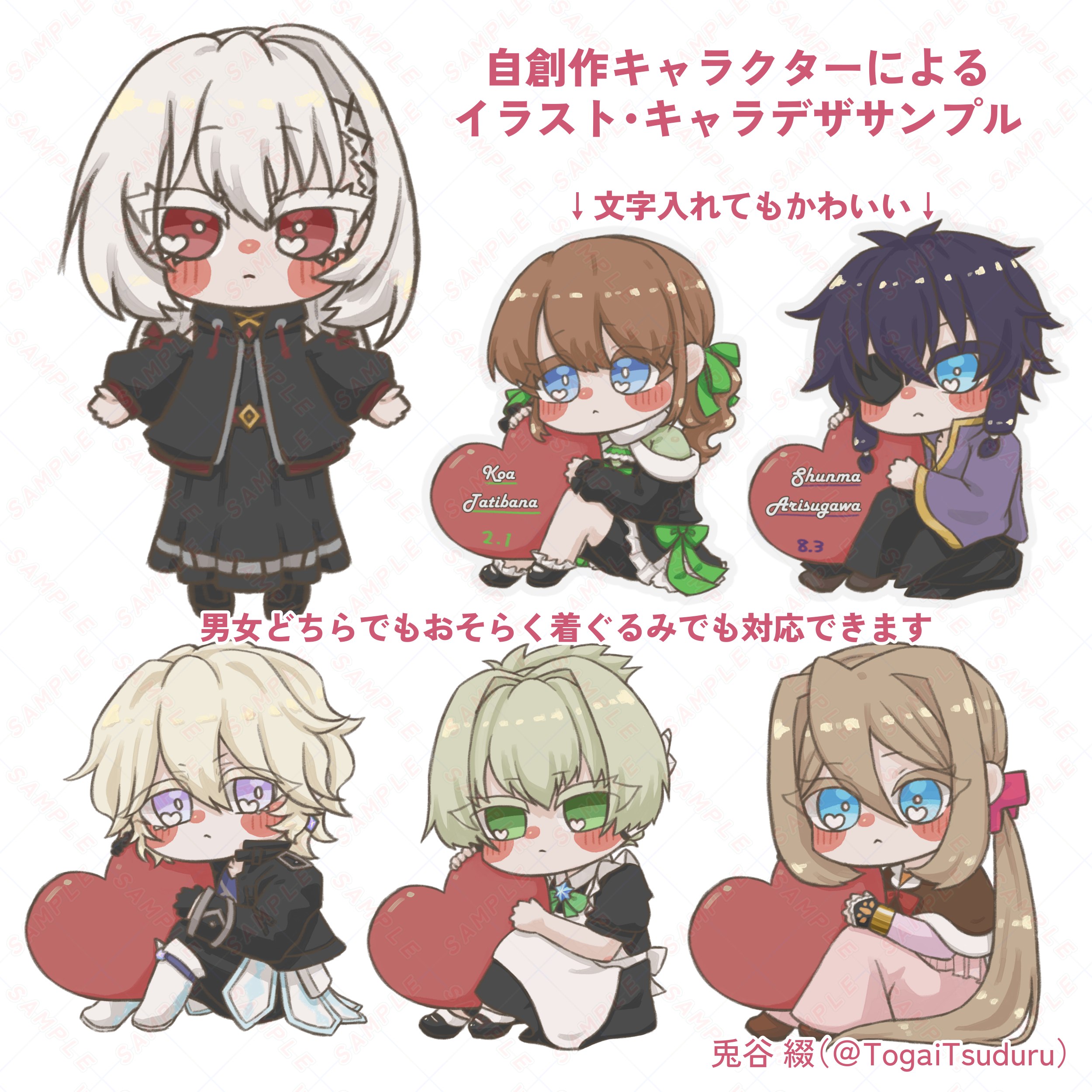 はーとみにイラストサンプル.jpg