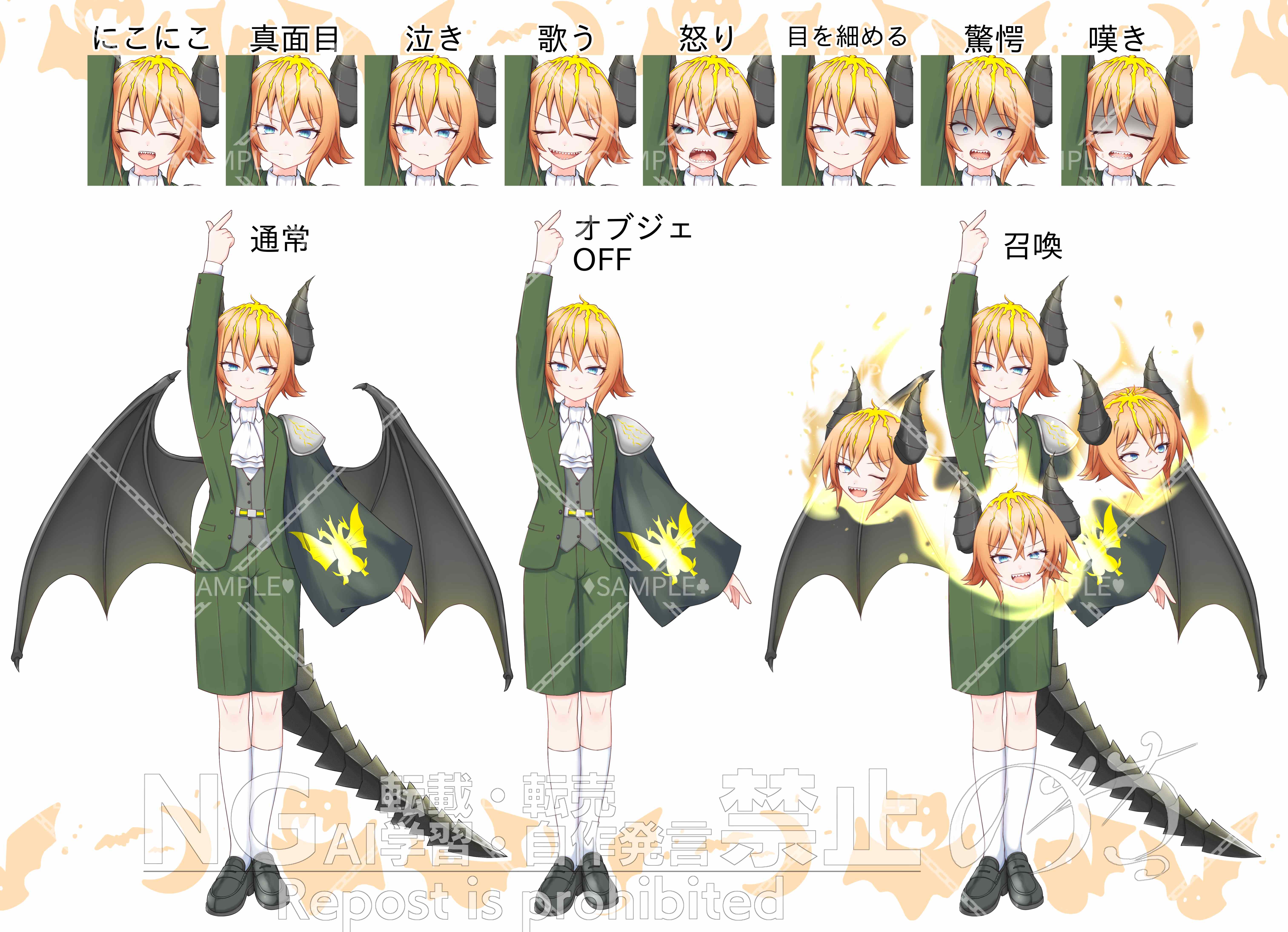 表情sample　すかしあり.png
