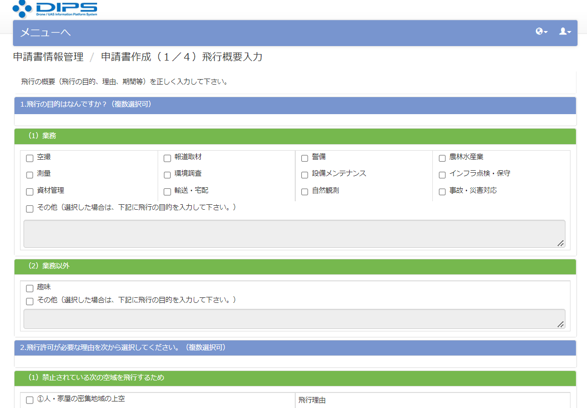 スクリーンショット (221).png