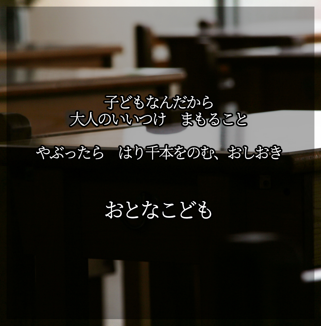 11_おとなこども.png