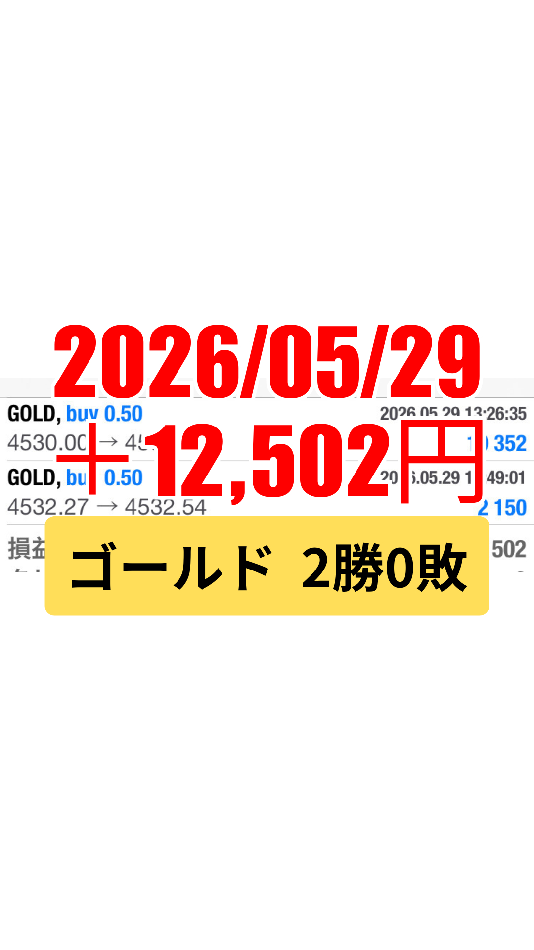 ゴールド-20260529.png