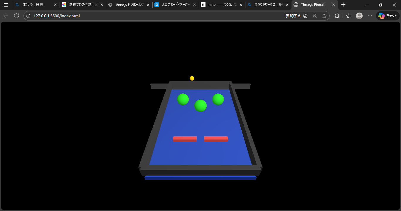 Three.js Pinball および他 6 ページ - 個人 - Microsoft​ Edge 2025_11_23 15_58_39.png