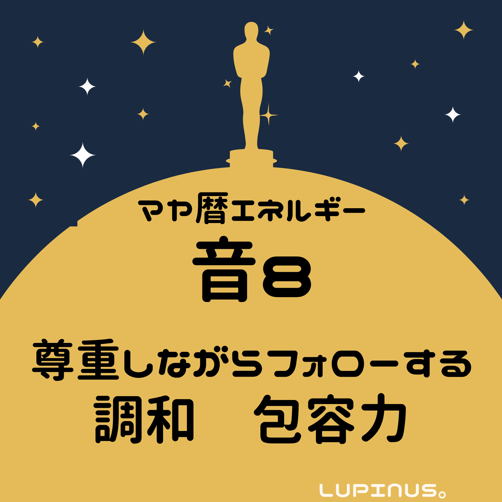 黄色い太陽 (22).png