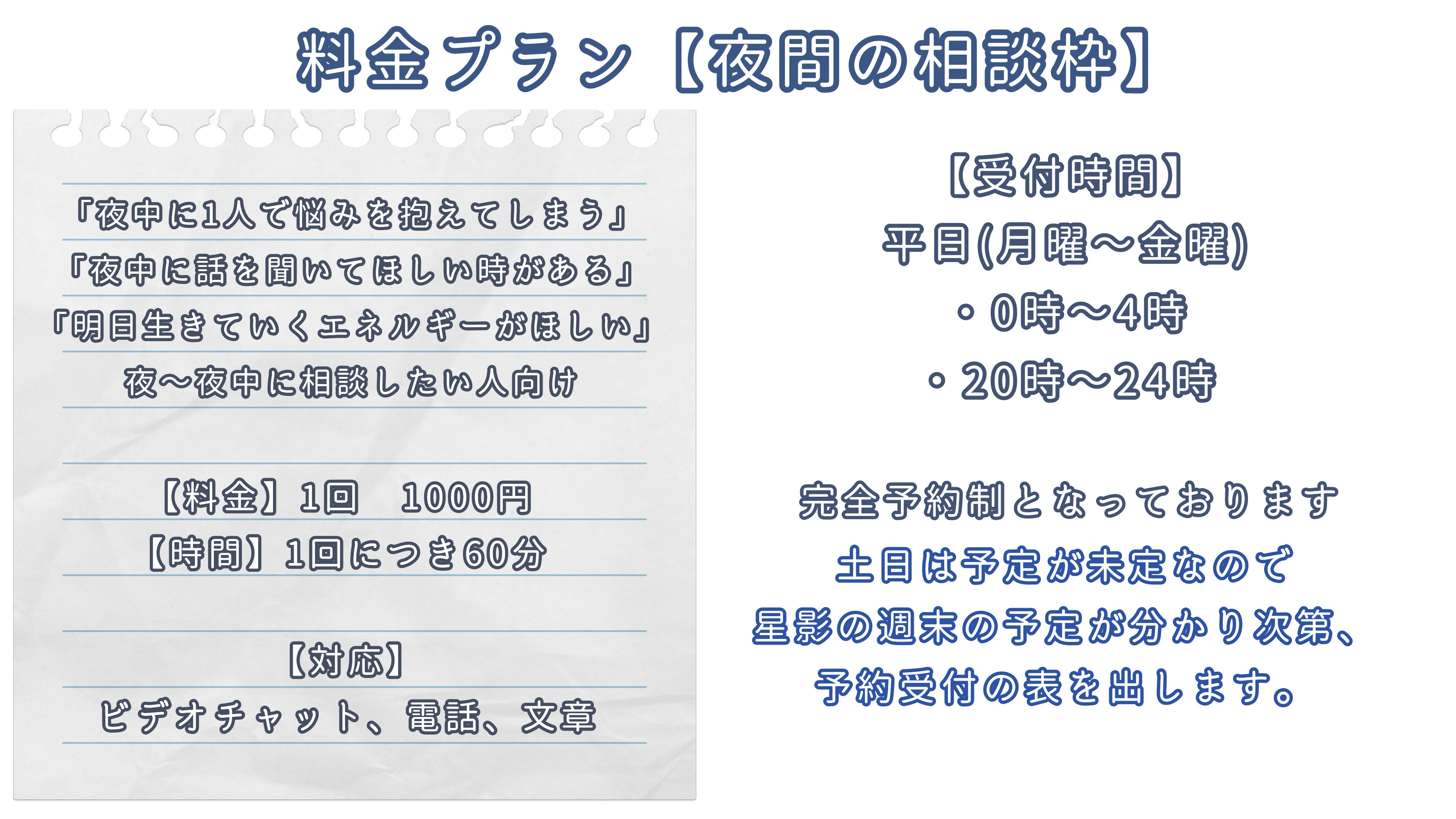夜間コース.png