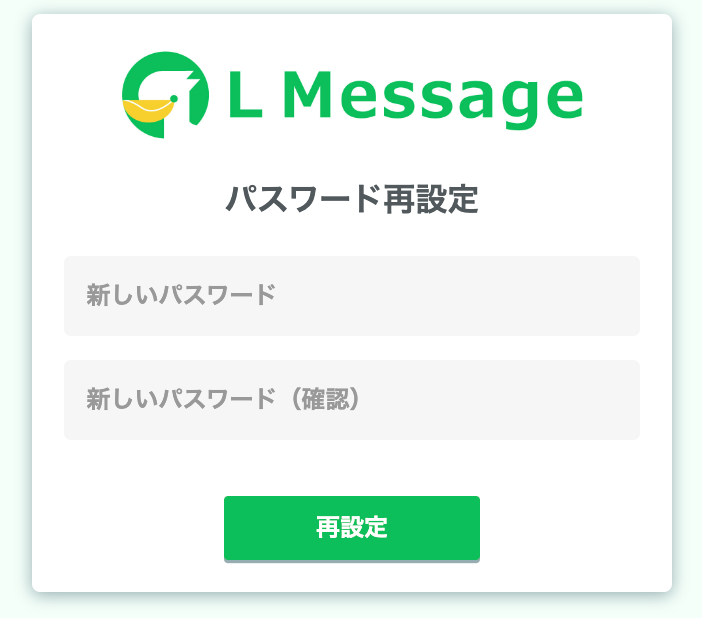 エルメ_パスワード再発行4.png