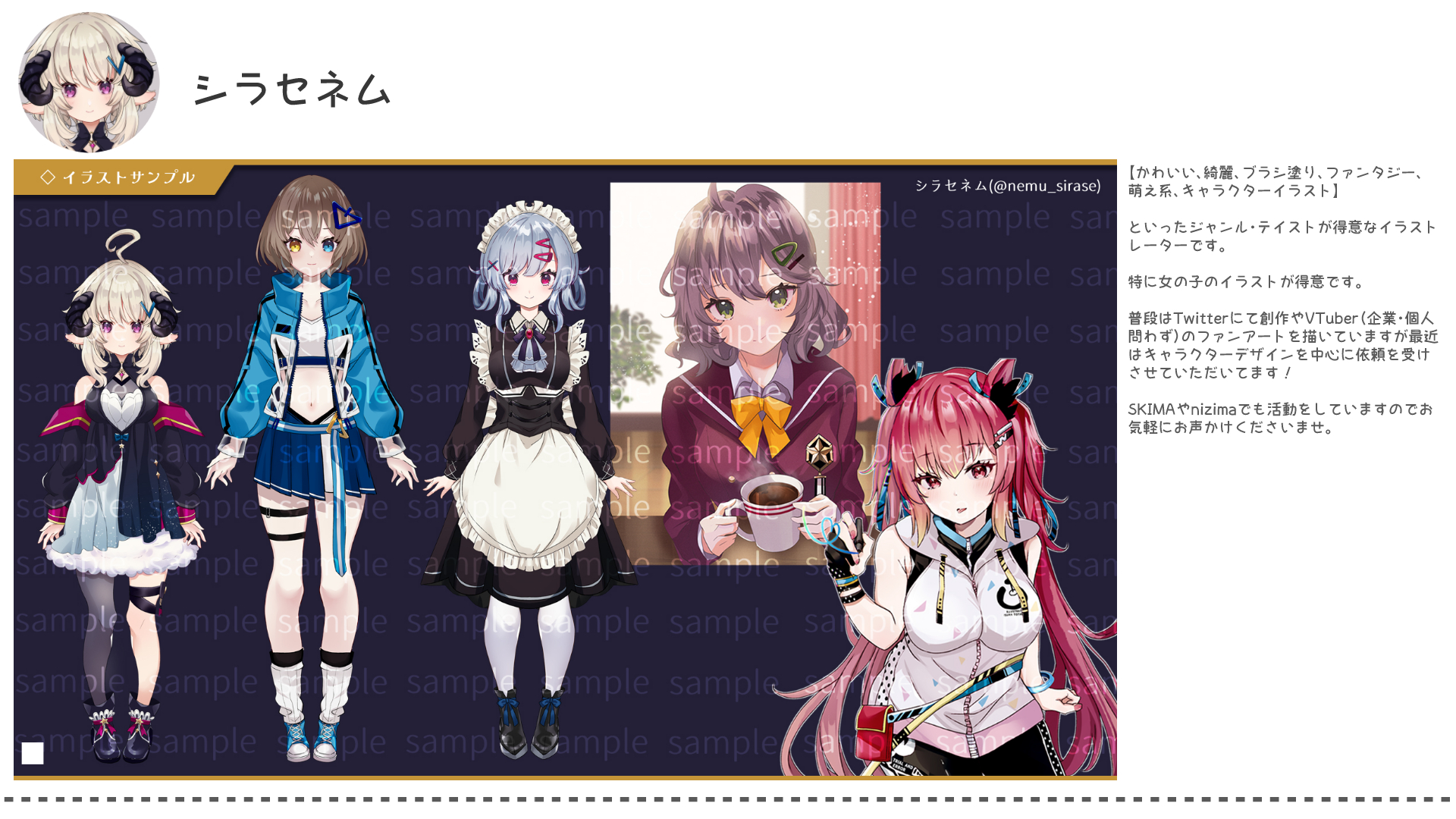 シラセネム.png